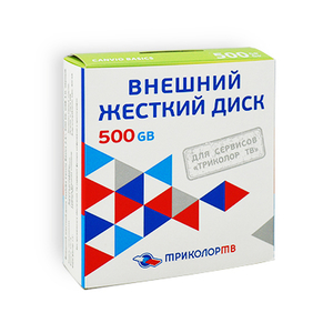 Кликните для увеличения изображения Внешний жесткий диск брендированный «Триколор» с объёмом памяти 500 ГБ
